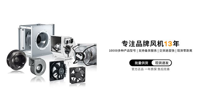 轴流风机哪个品牌好