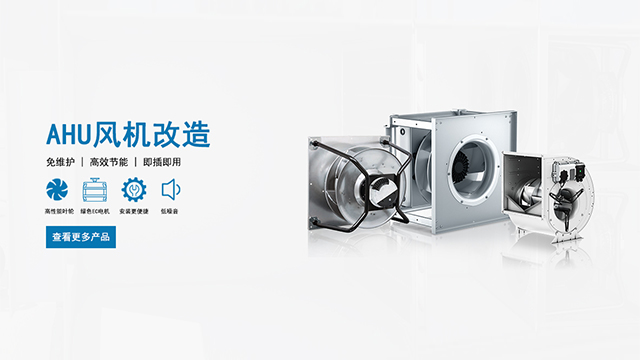 空调箱的离心式风机