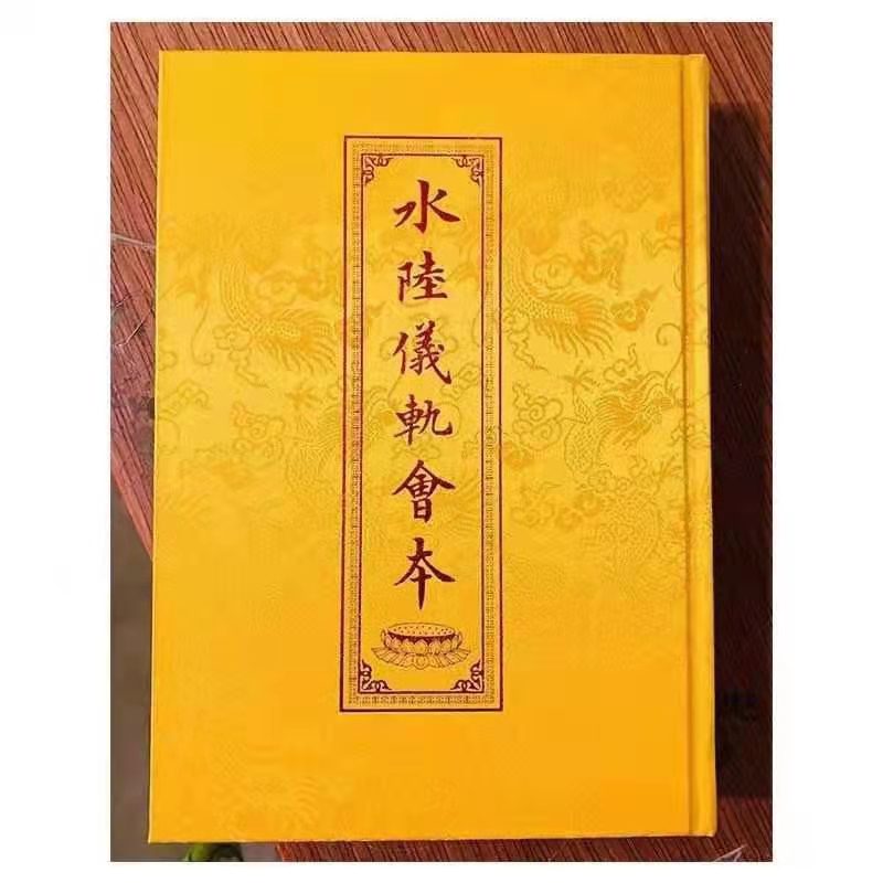 惠泽天下农历七月十五启建幽冥戒法会