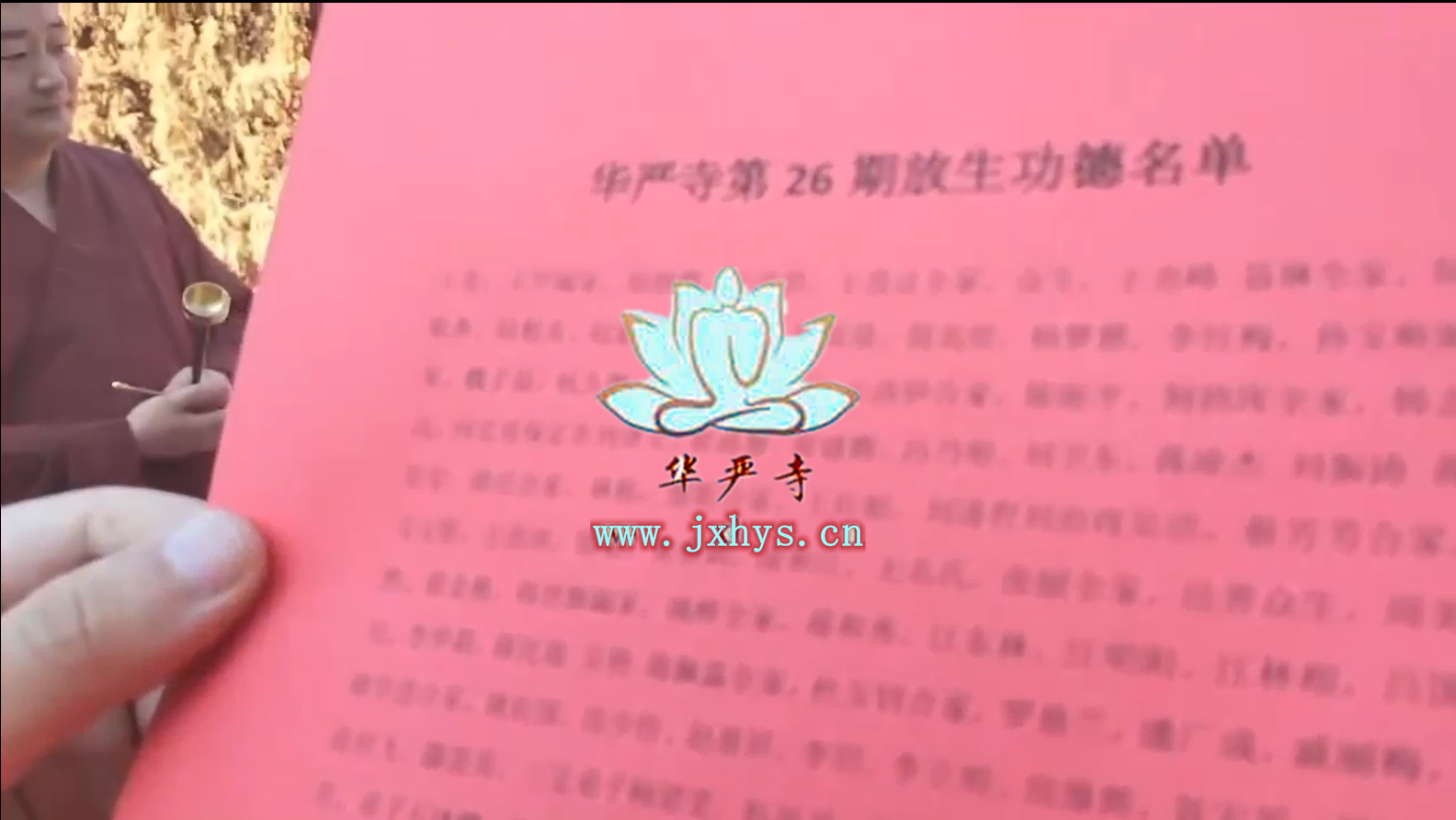 惠泽天下第26期放生、拜月、供灯祈福法会圆满